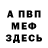 Героин белый Fernando Mariani