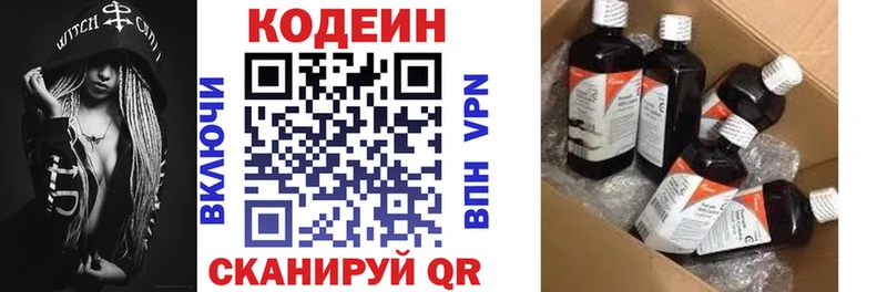 Купить закладки  Сунжа  Кодеин Purple Drank 
