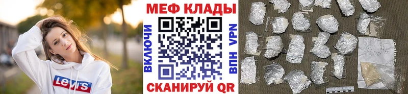 Меф мяу мяу мука Сунжа