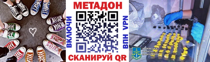 Купить где  Сунжа  МЕТАДОН VHQ 